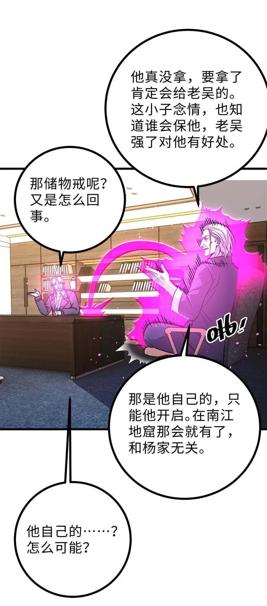 277 老阴货好多！29