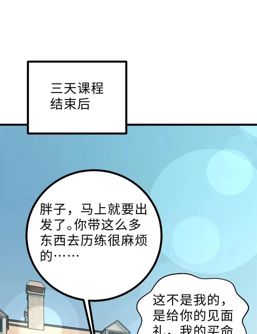 278 这是一个比狠的时代46