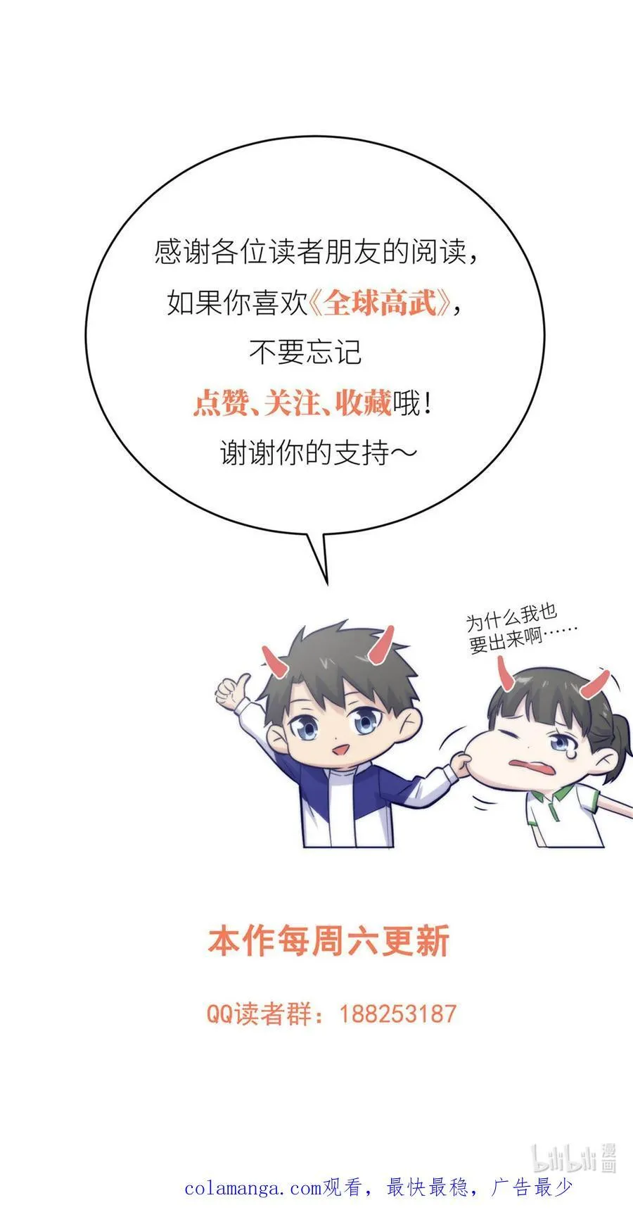 282 战王后裔的霸道68