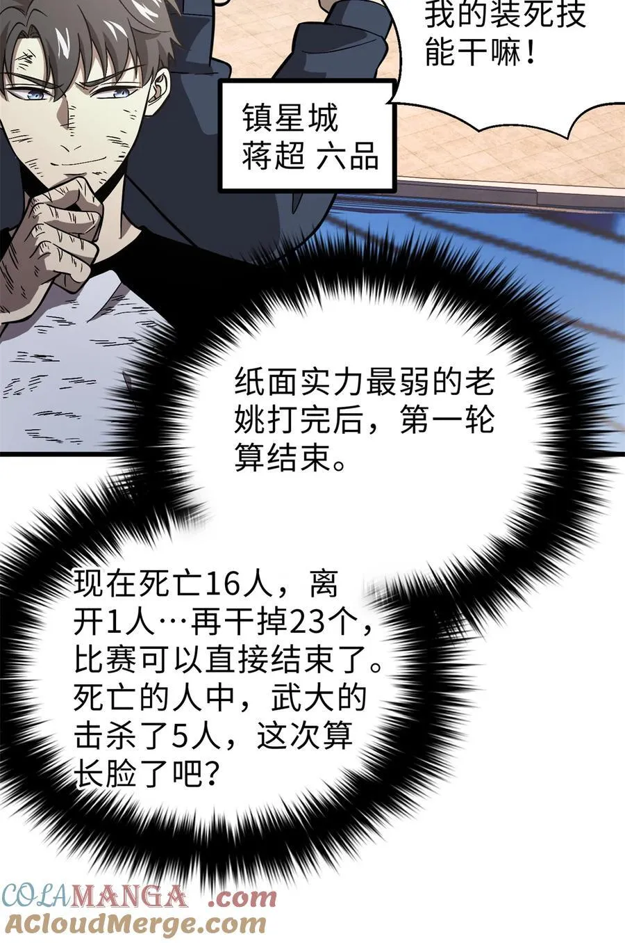 277 老阴货好多！33