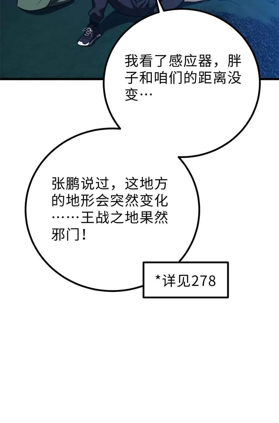 280 向王子殿下问好38