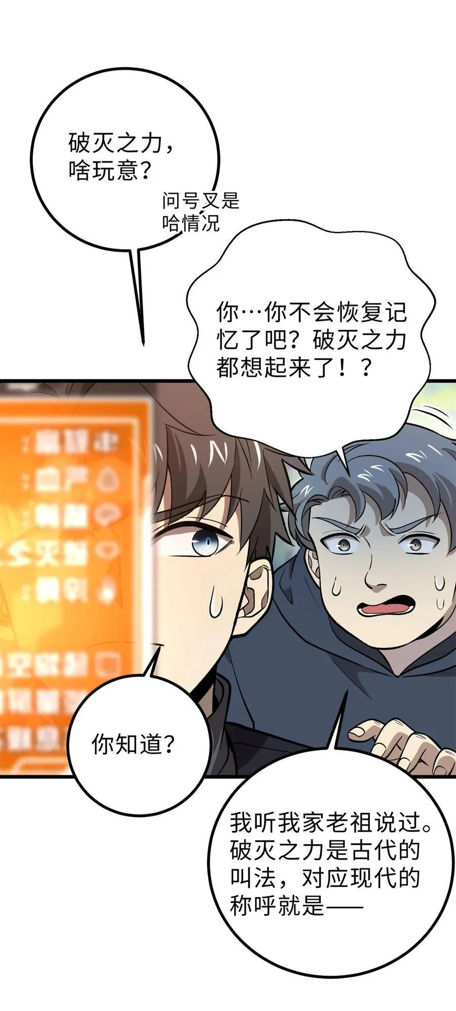 282 战王后裔的霸道11