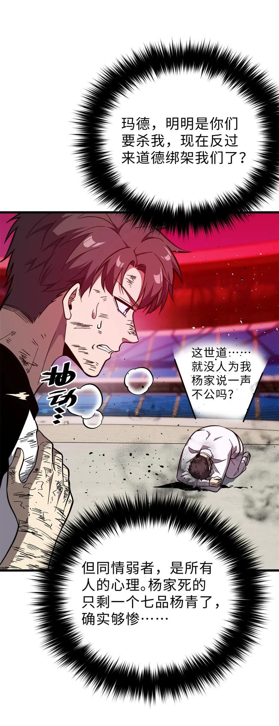 276 谁算计谁49
