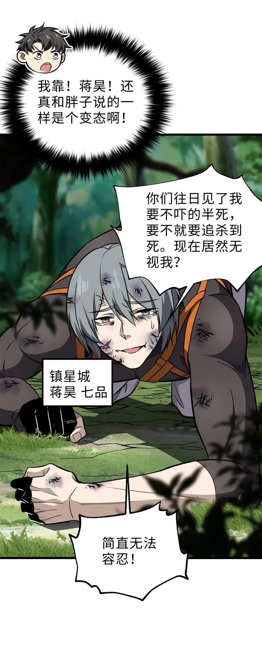 284 假弟弟8