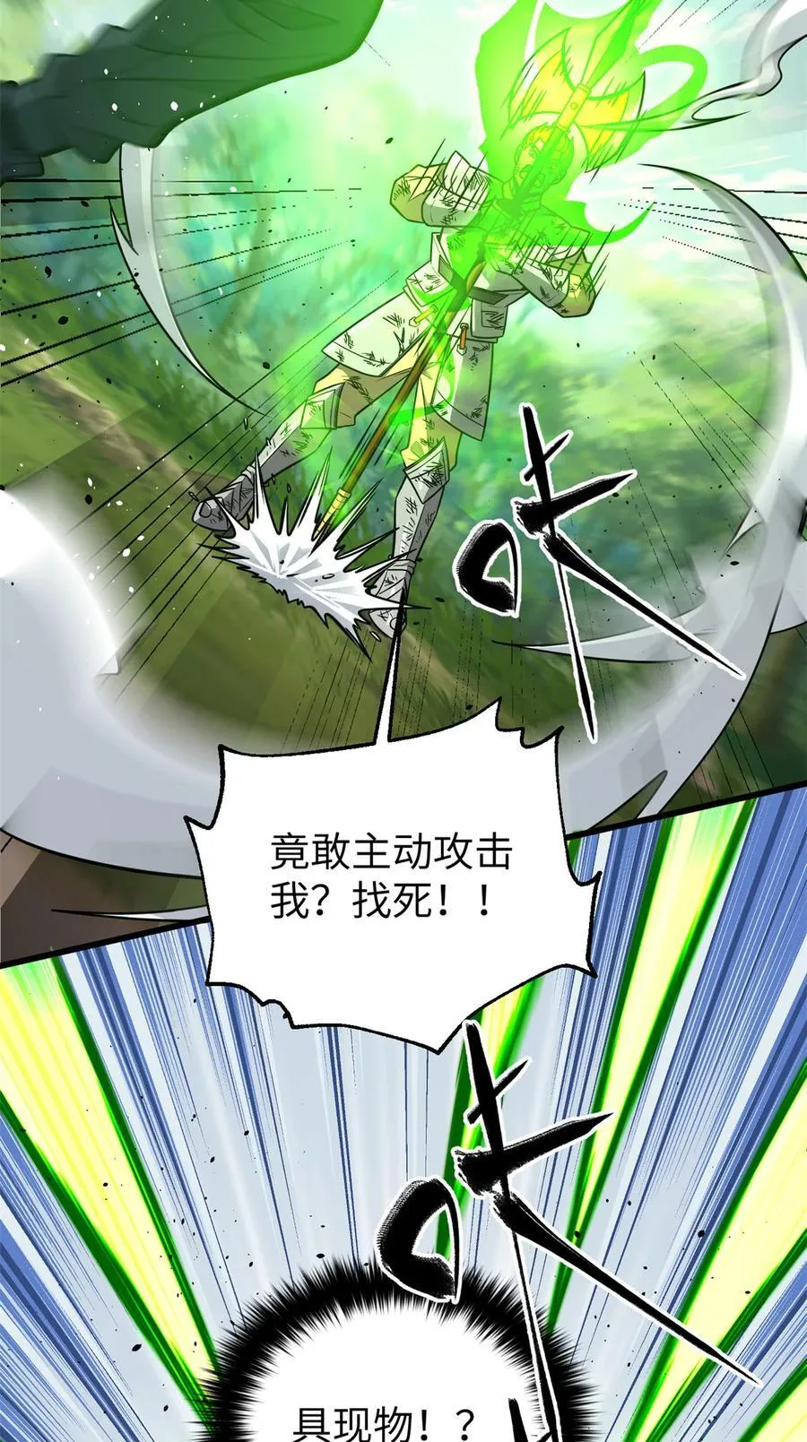 285 斩敌8