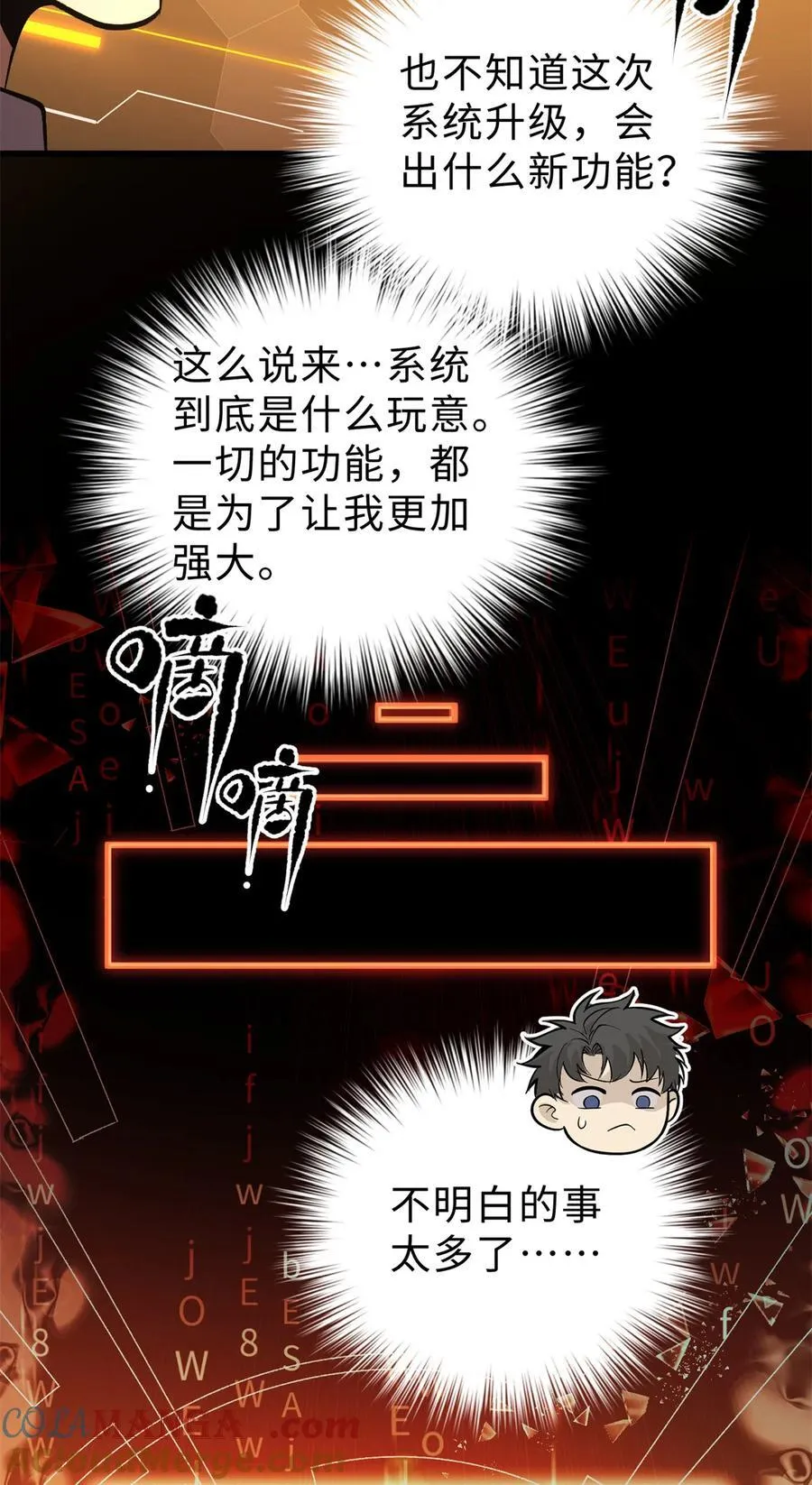282 战王后裔的霸道3