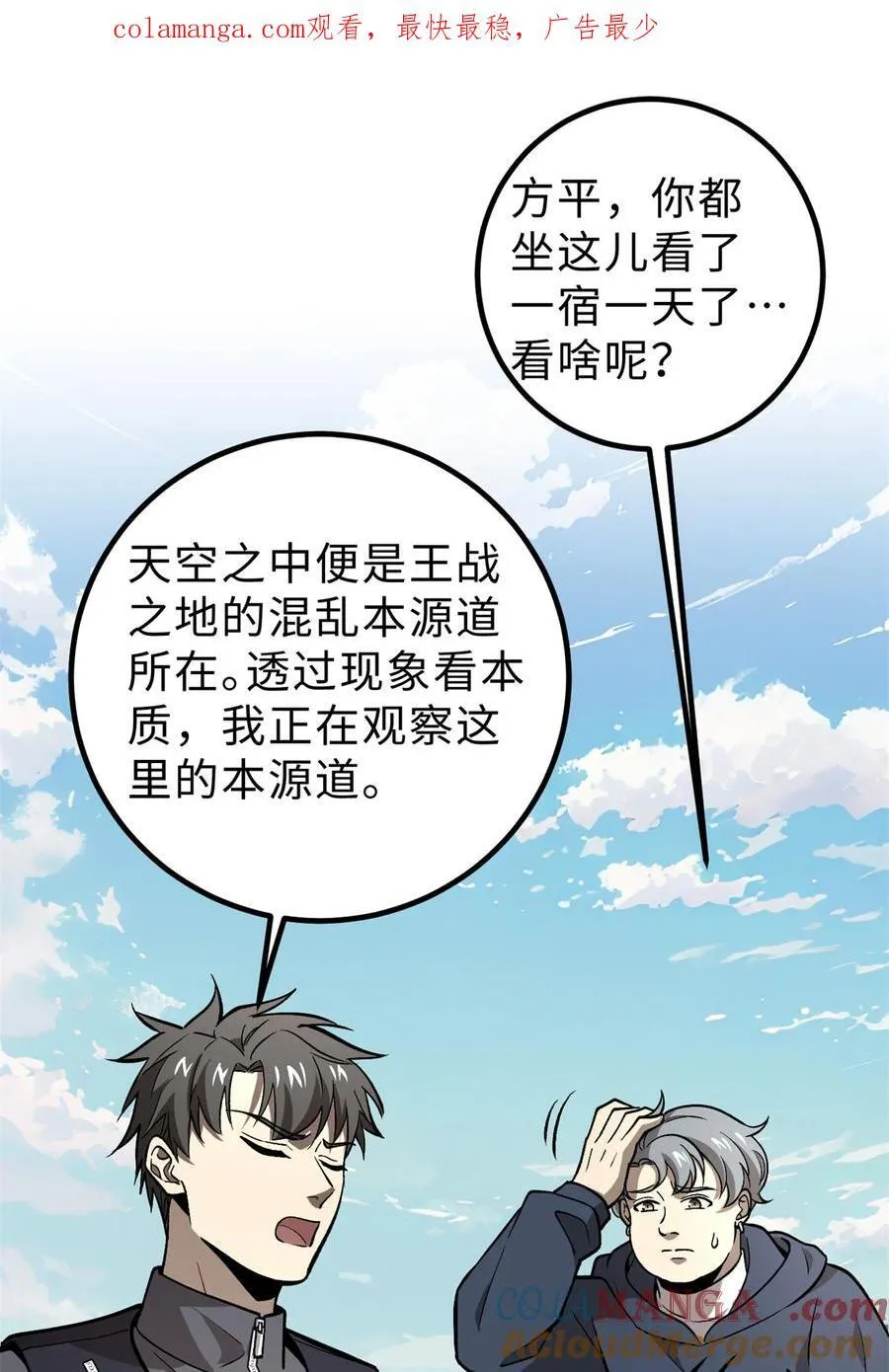 282 战王后裔的霸道0