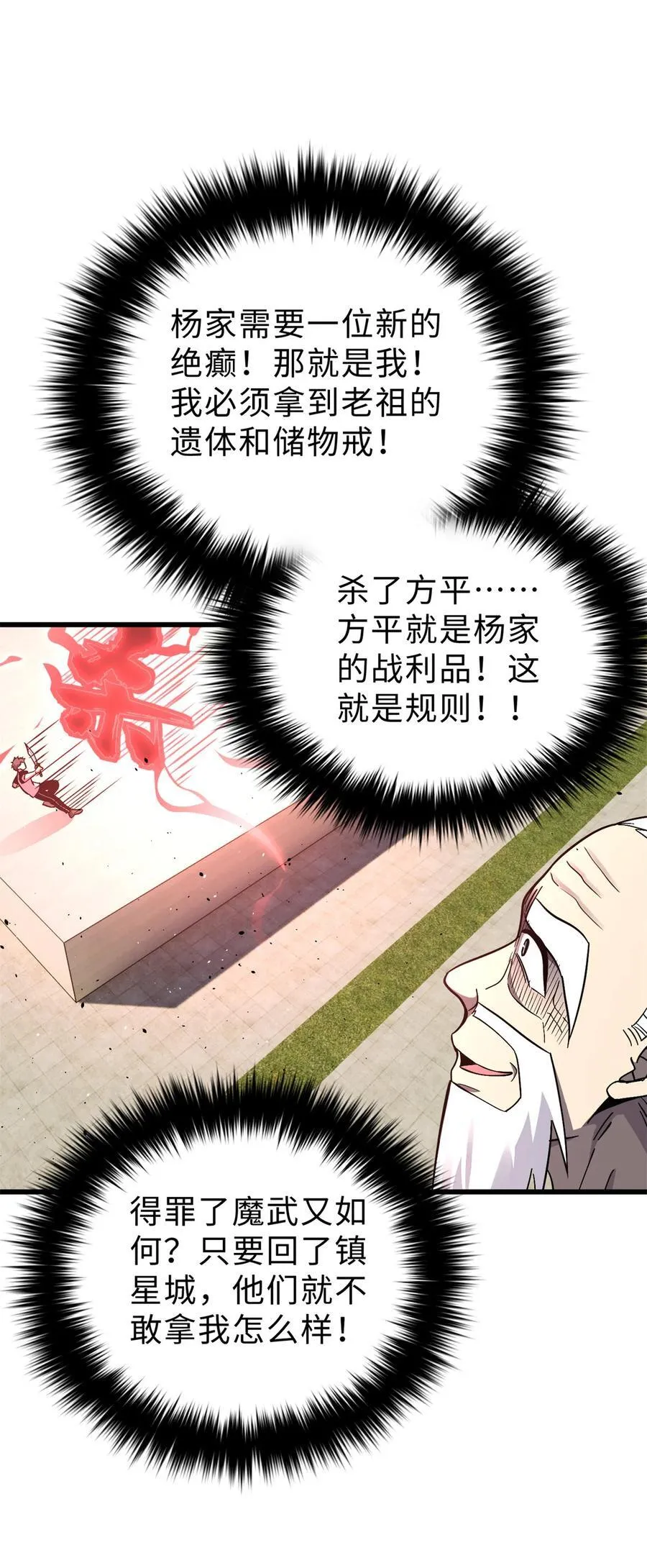 276 谁算计谁17