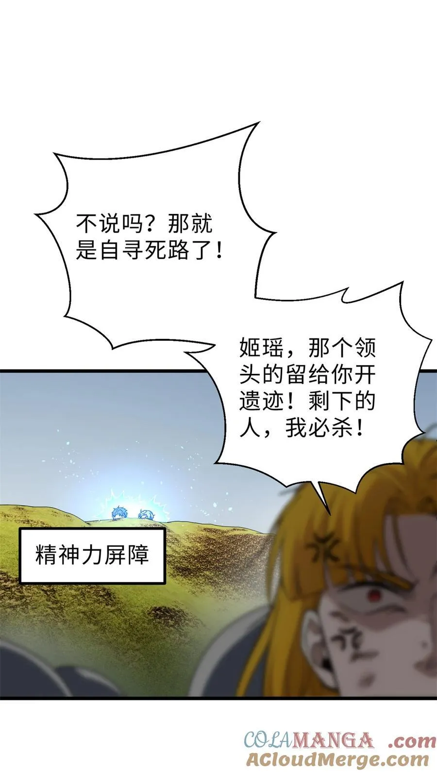 282 战王后裔的霸道33