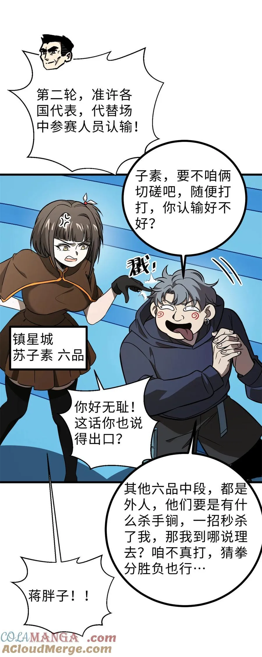 277 老阴货好多！36