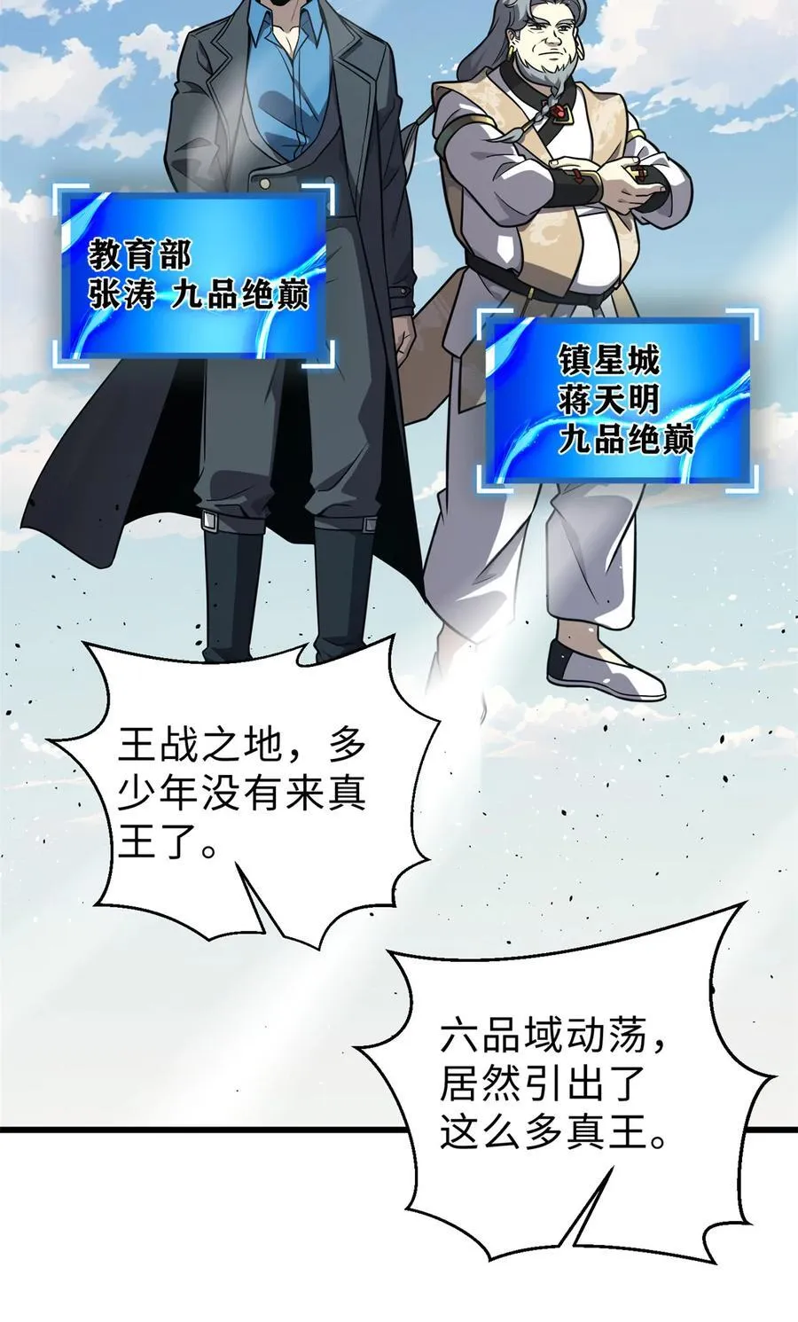 283 意外无处不在43