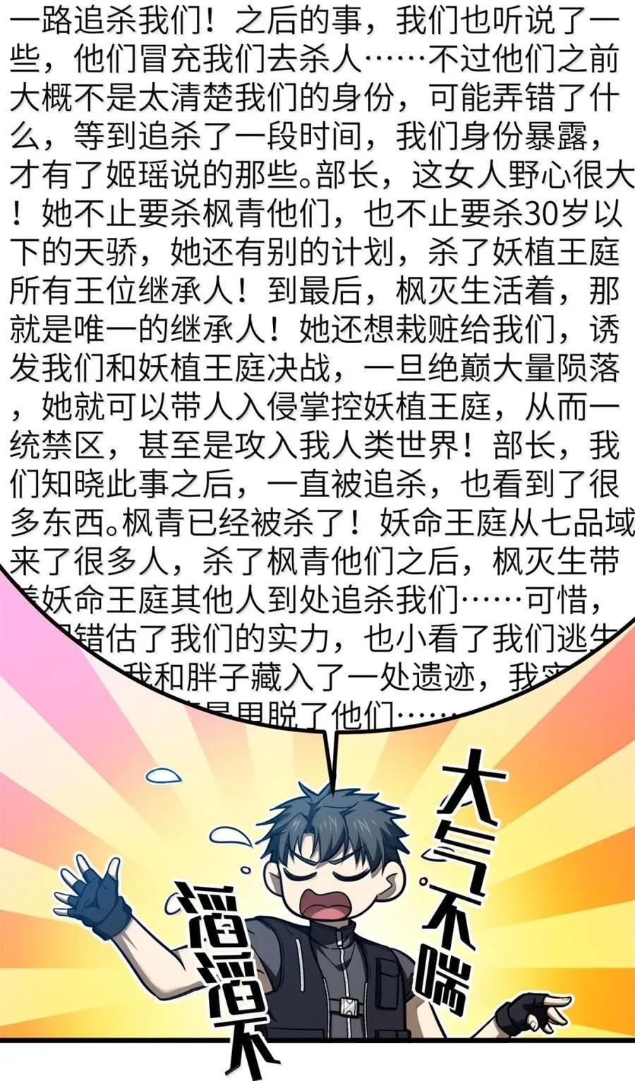 286 做贼才心虚11