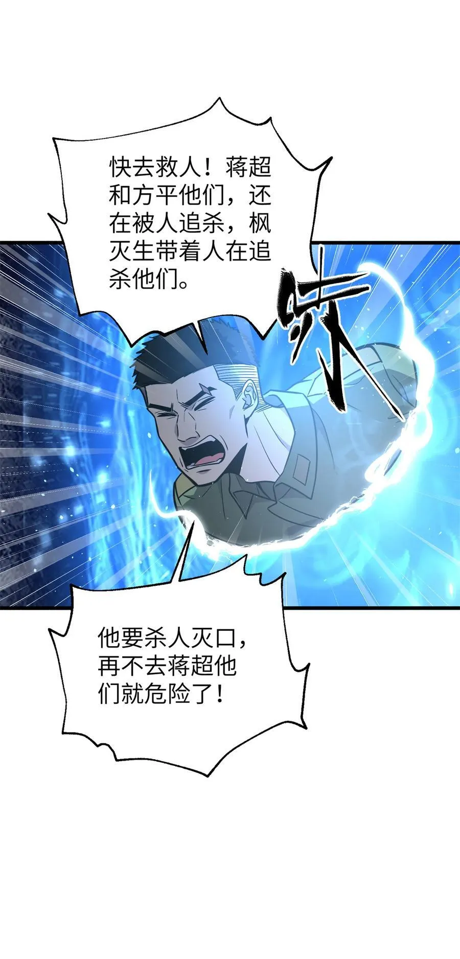 285 斩敌49