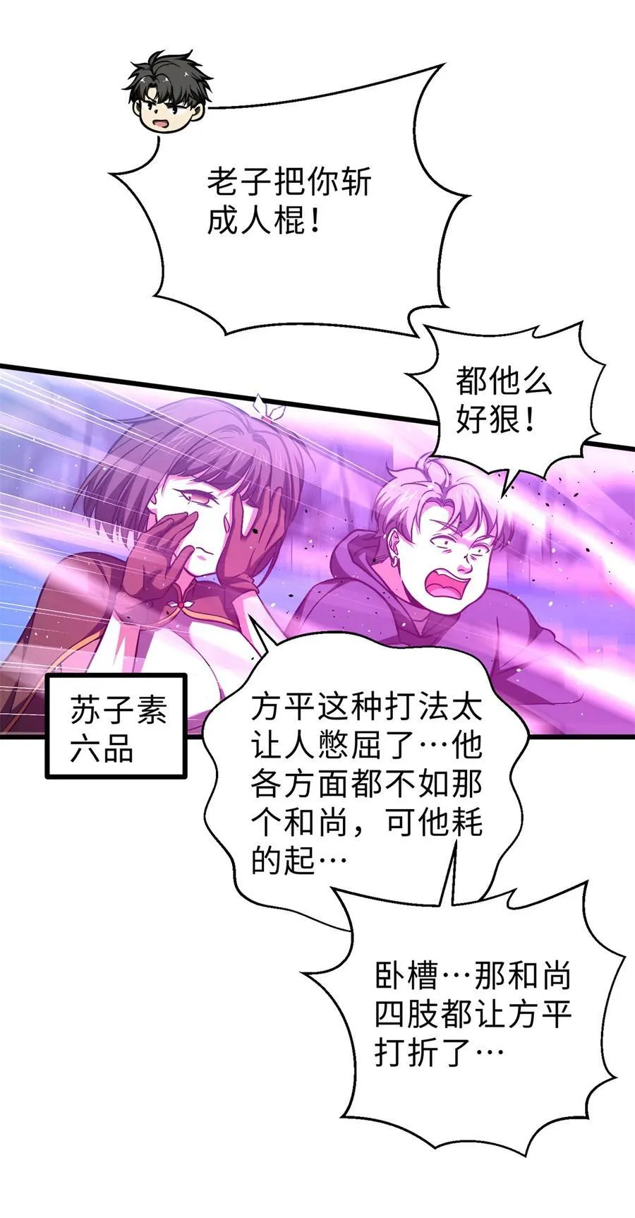 278 这是一个比狠的时代20