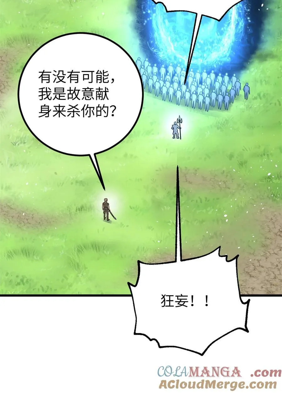 285 斩敌6