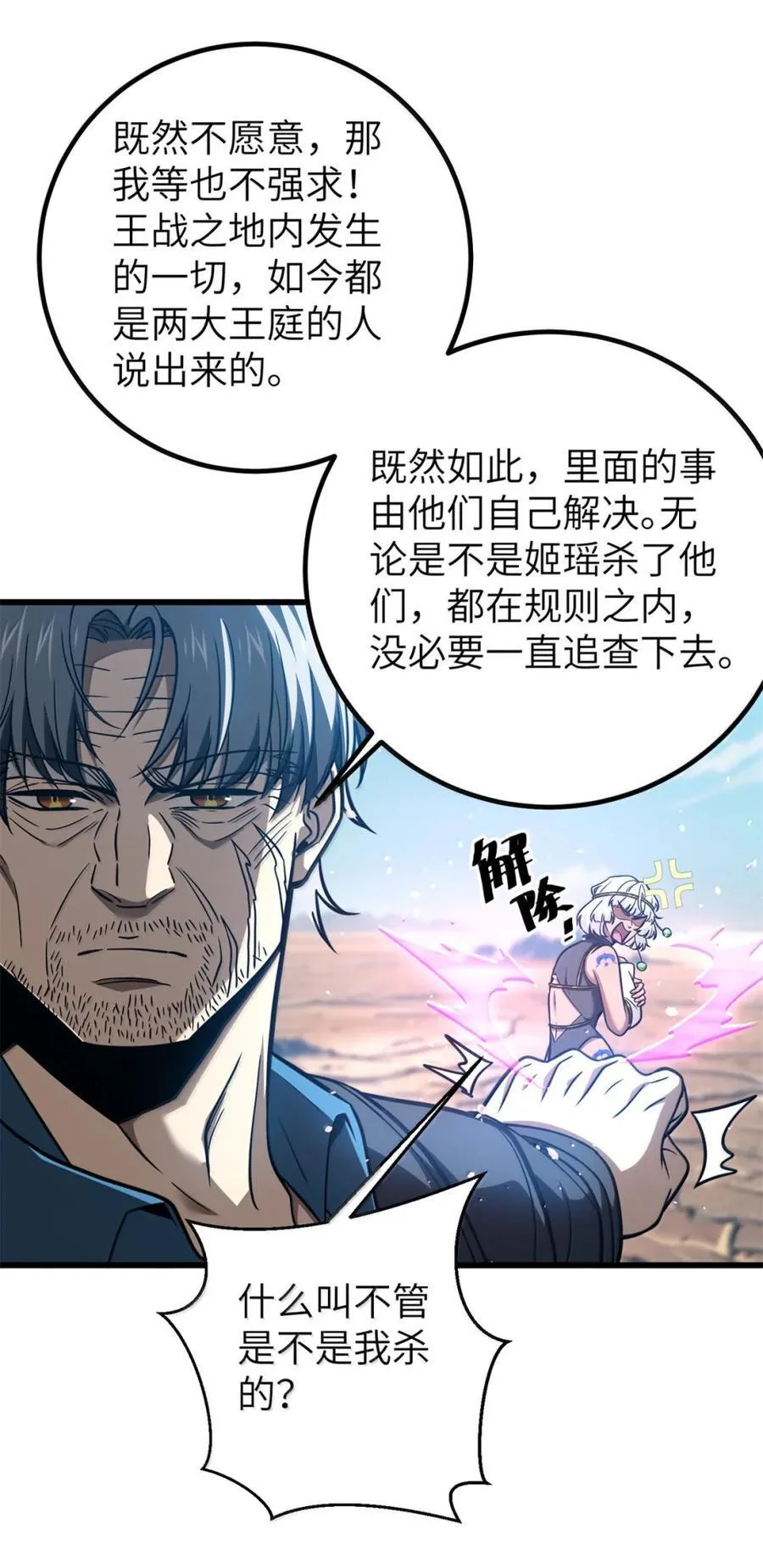 286 做贼才心虚23
