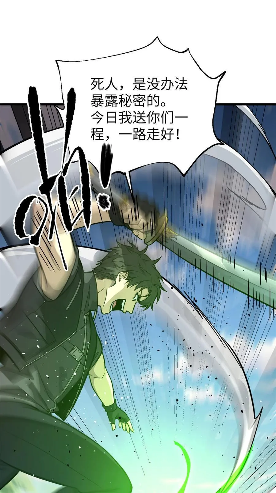 285 斩敌7