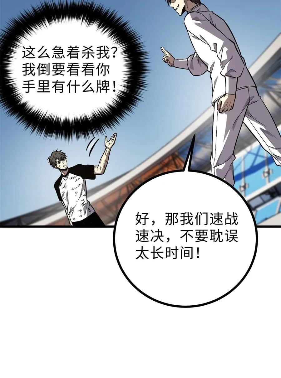276 谁算计谁11