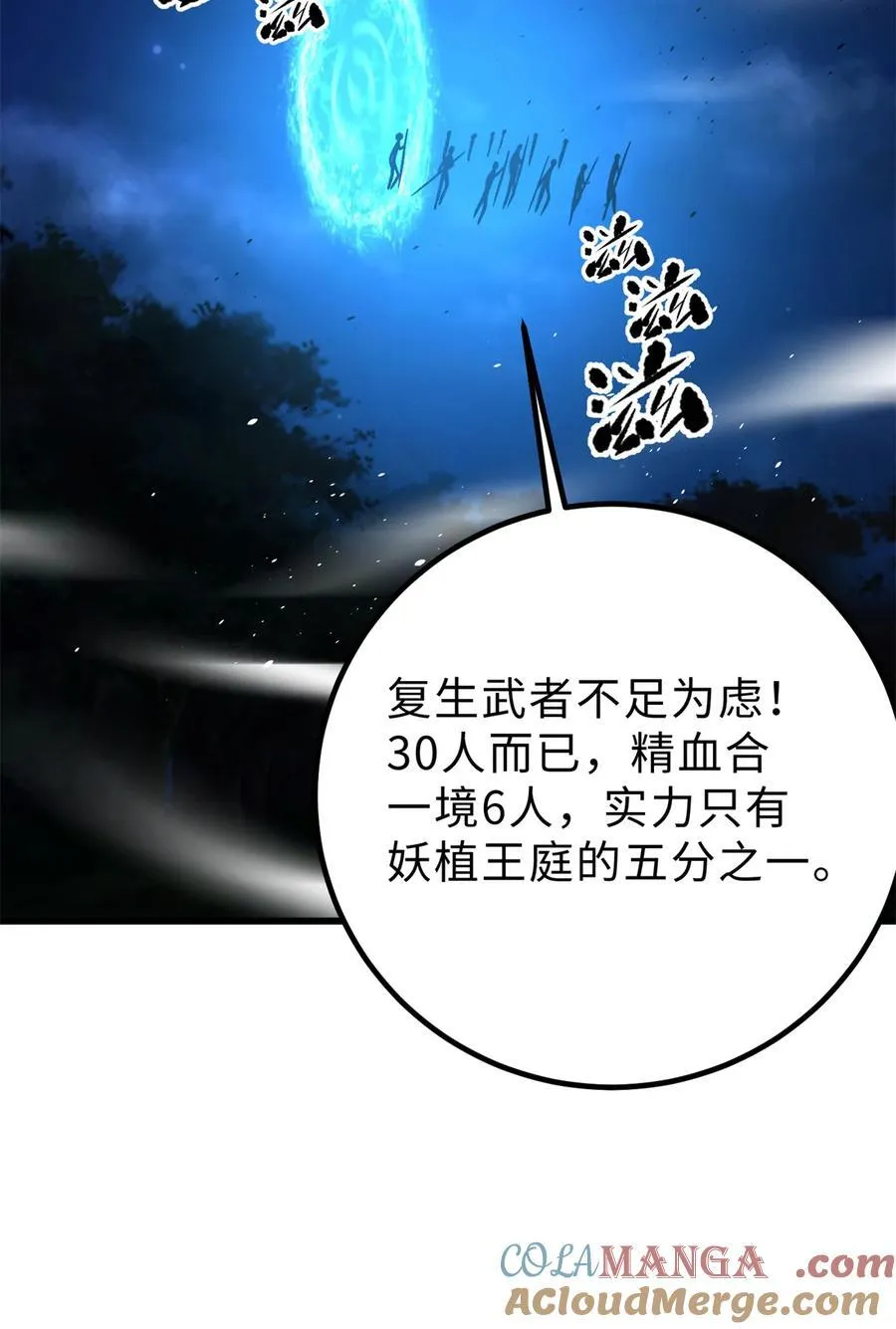 279 进入禁区60