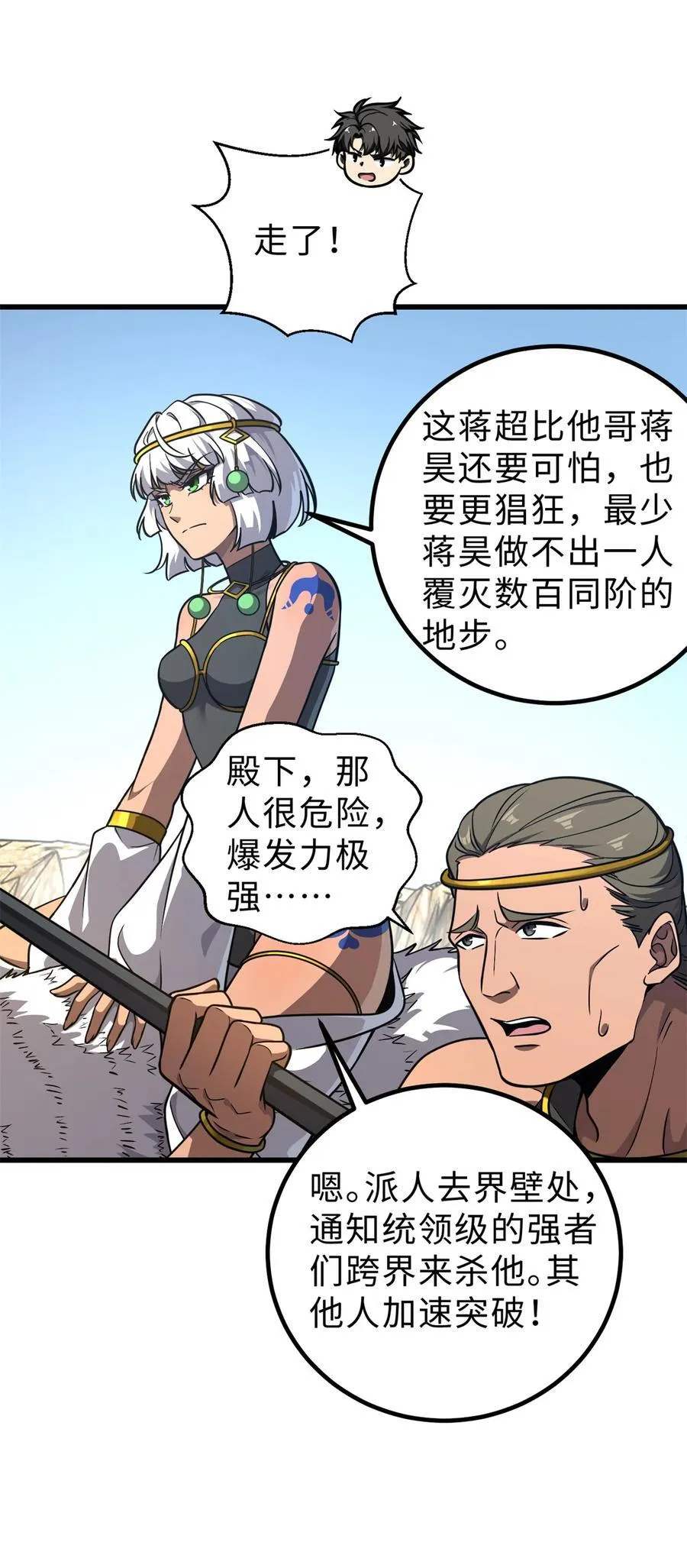 283 意外无处不在5
