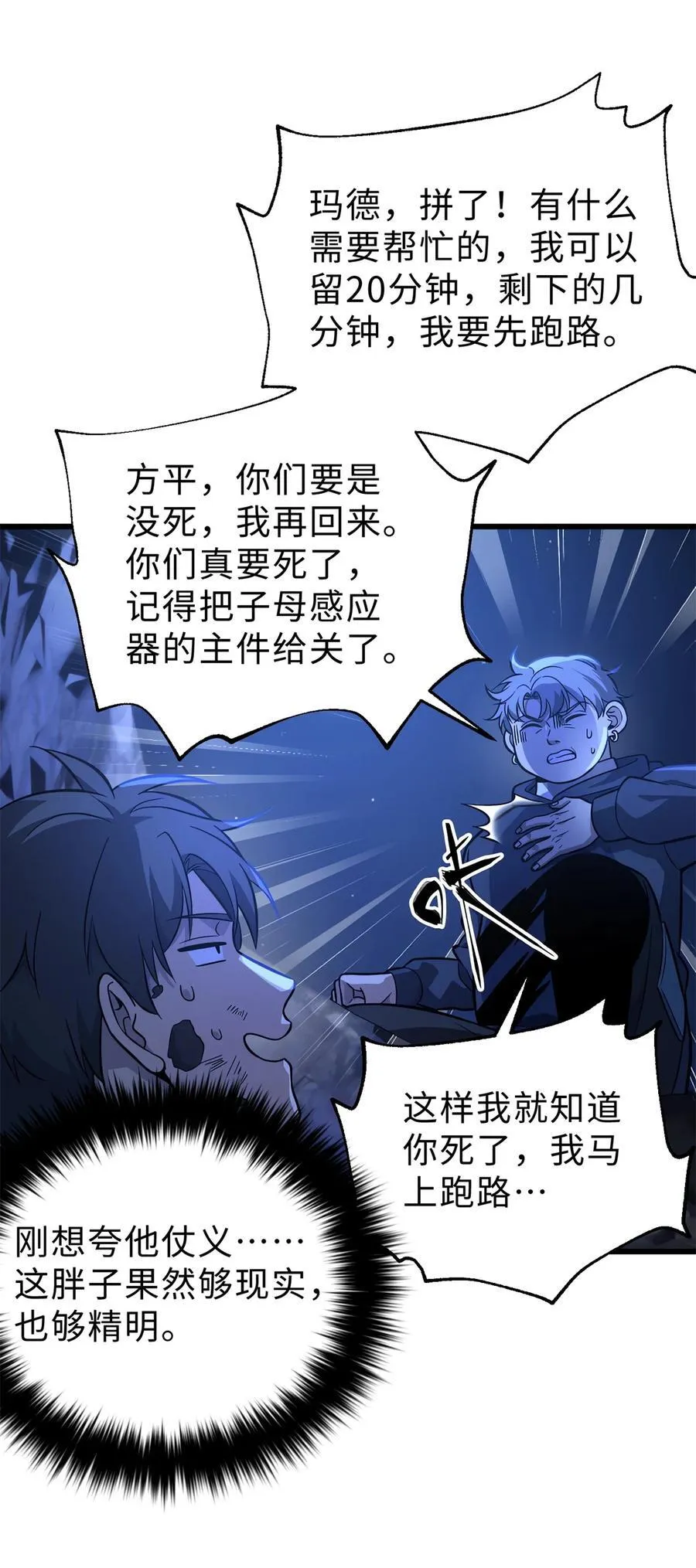 279 进入禁区26