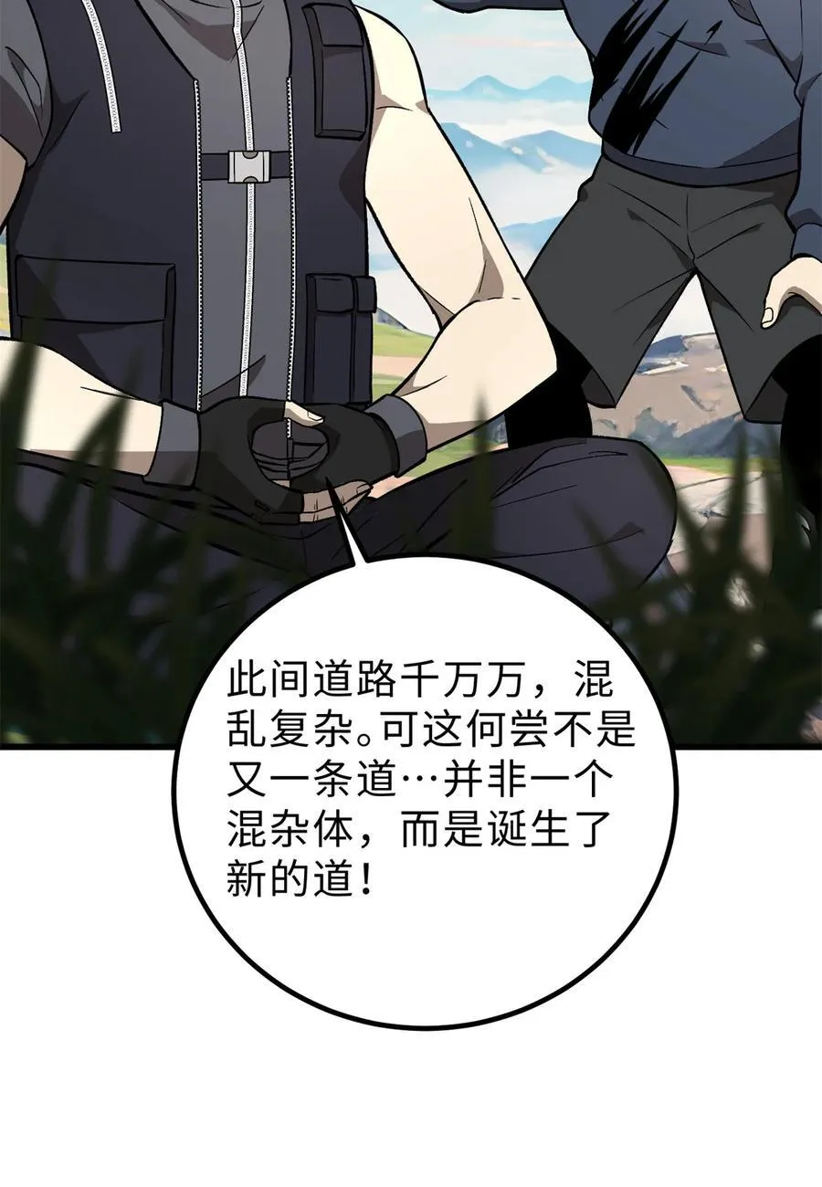 282 战王后裔的霸道1