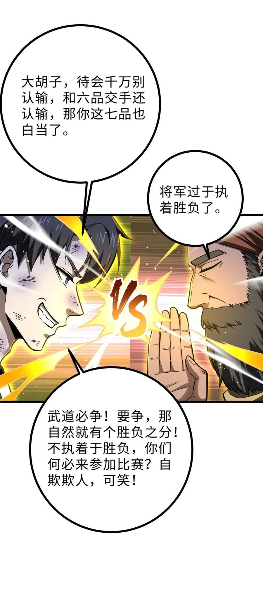 278 这是一个比狠的时代1