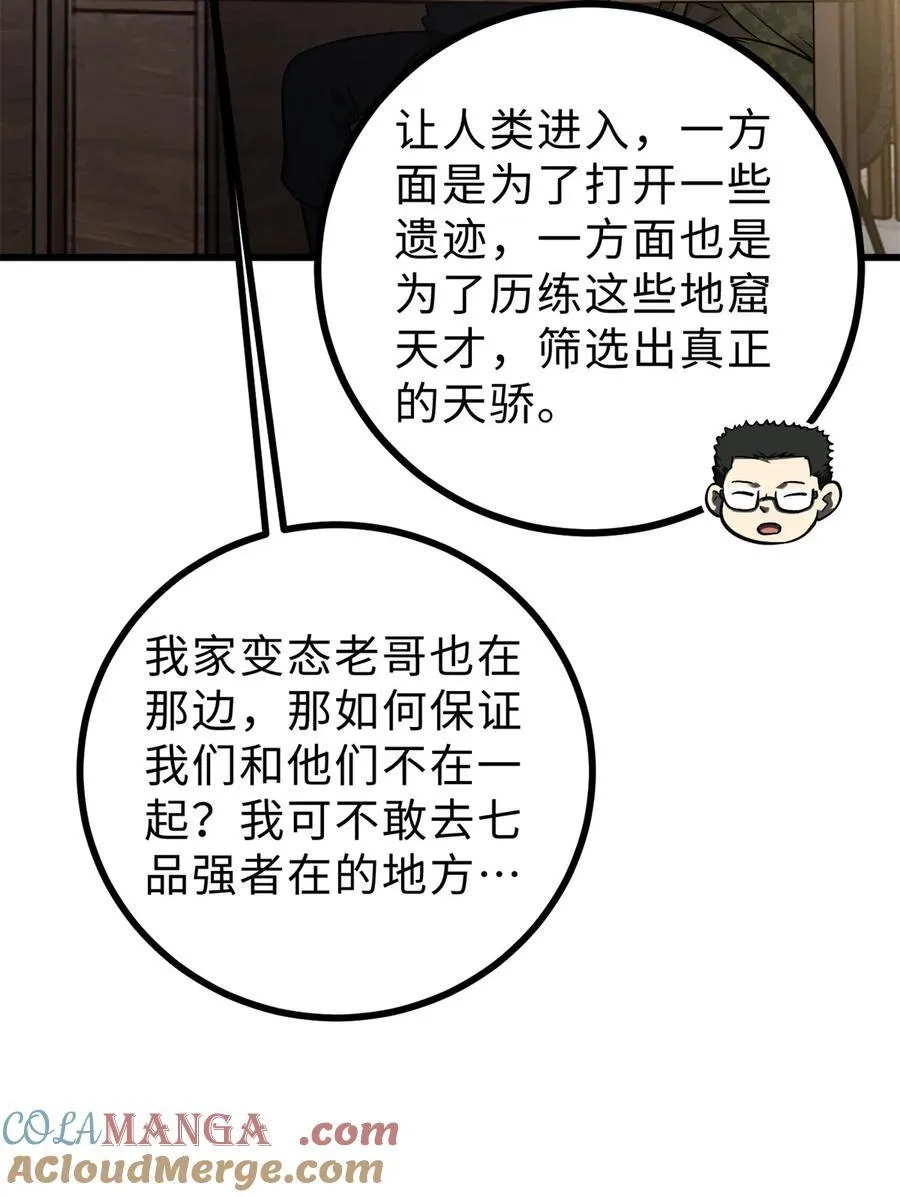 278 这是一个比狠的时代39