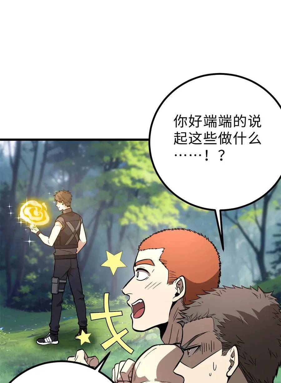282 战王后裔的霸道17