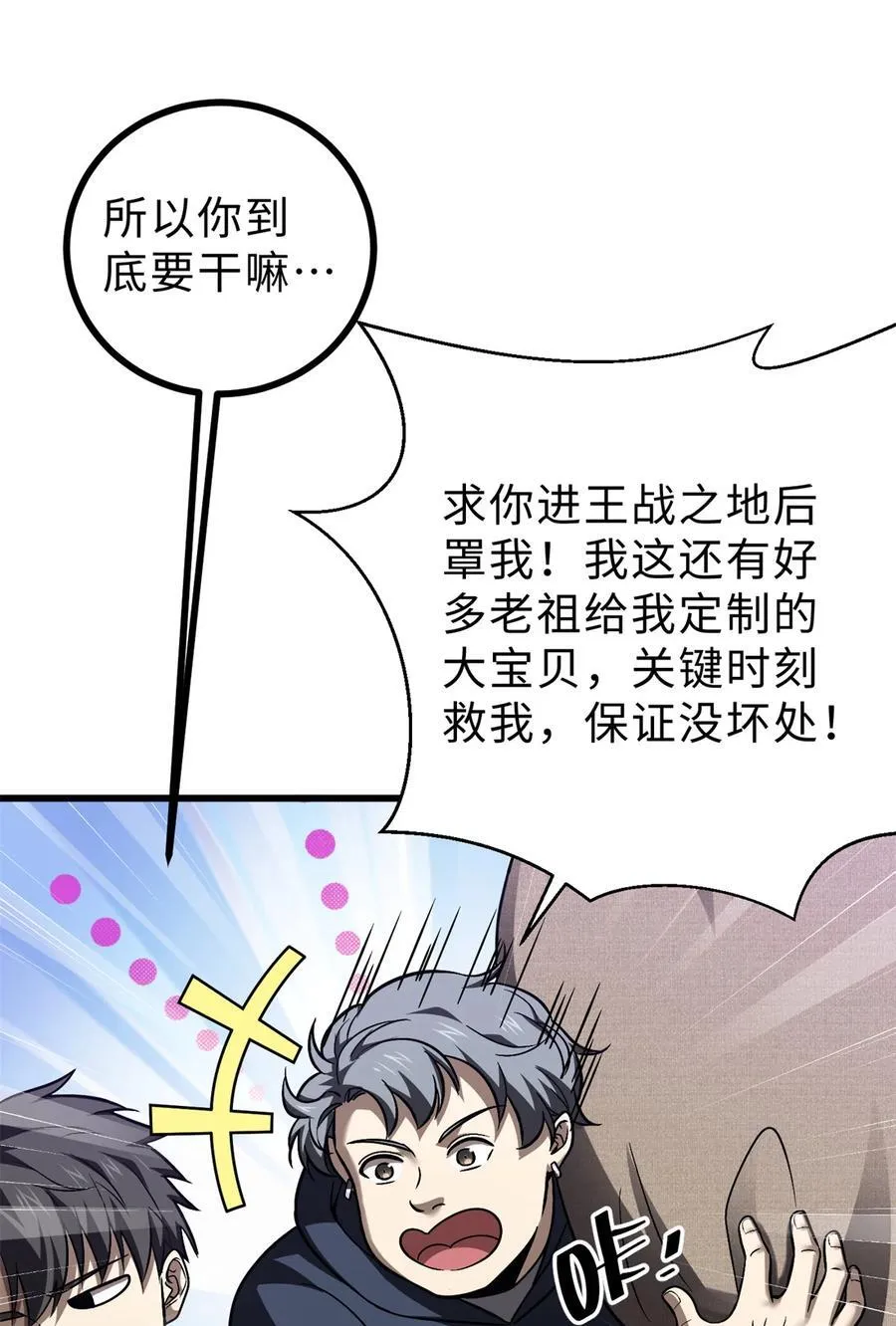 278 这是一个比狠的时代53