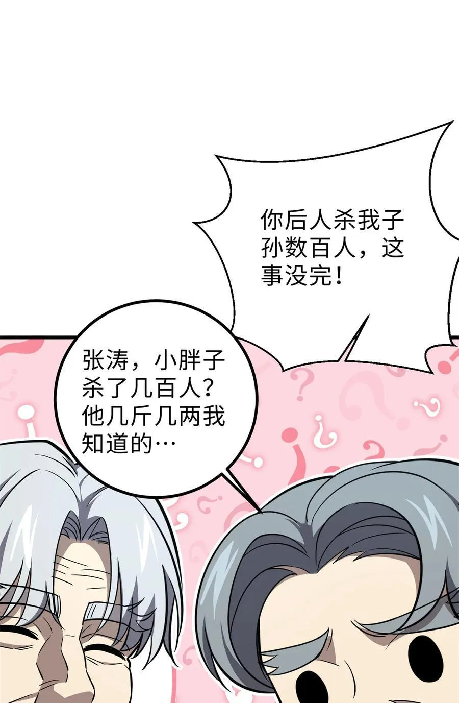283 意外无处不在46
