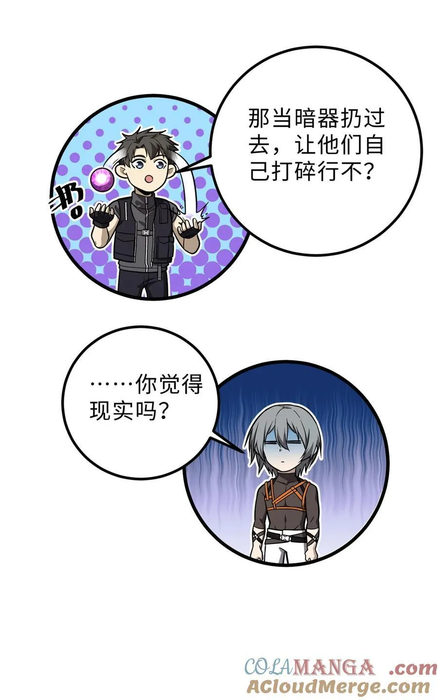 284 假弟弟51