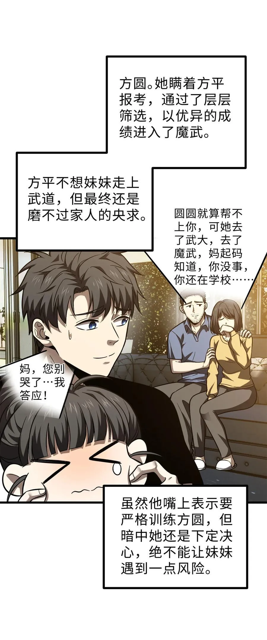 278 这是一个比狠的时代29