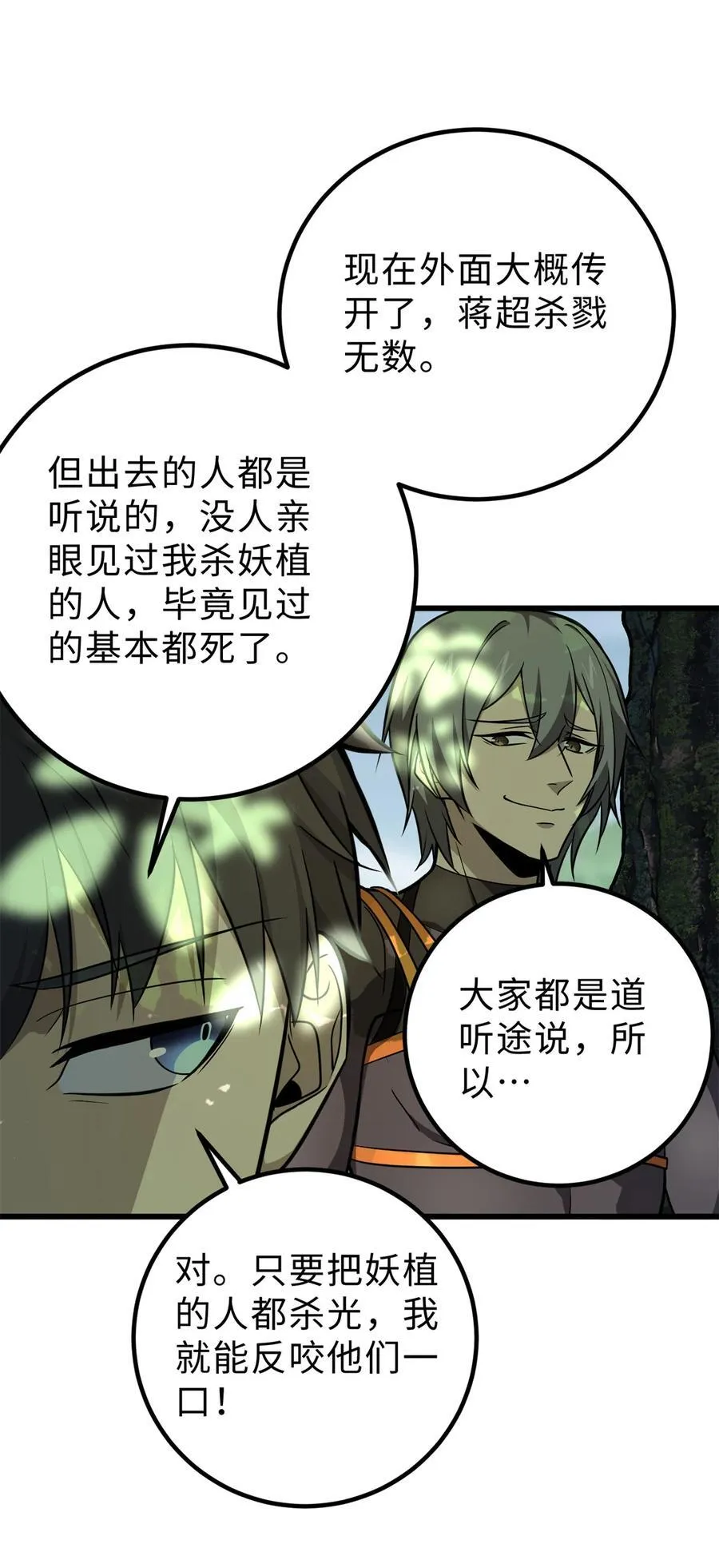 284 假弟弟49
