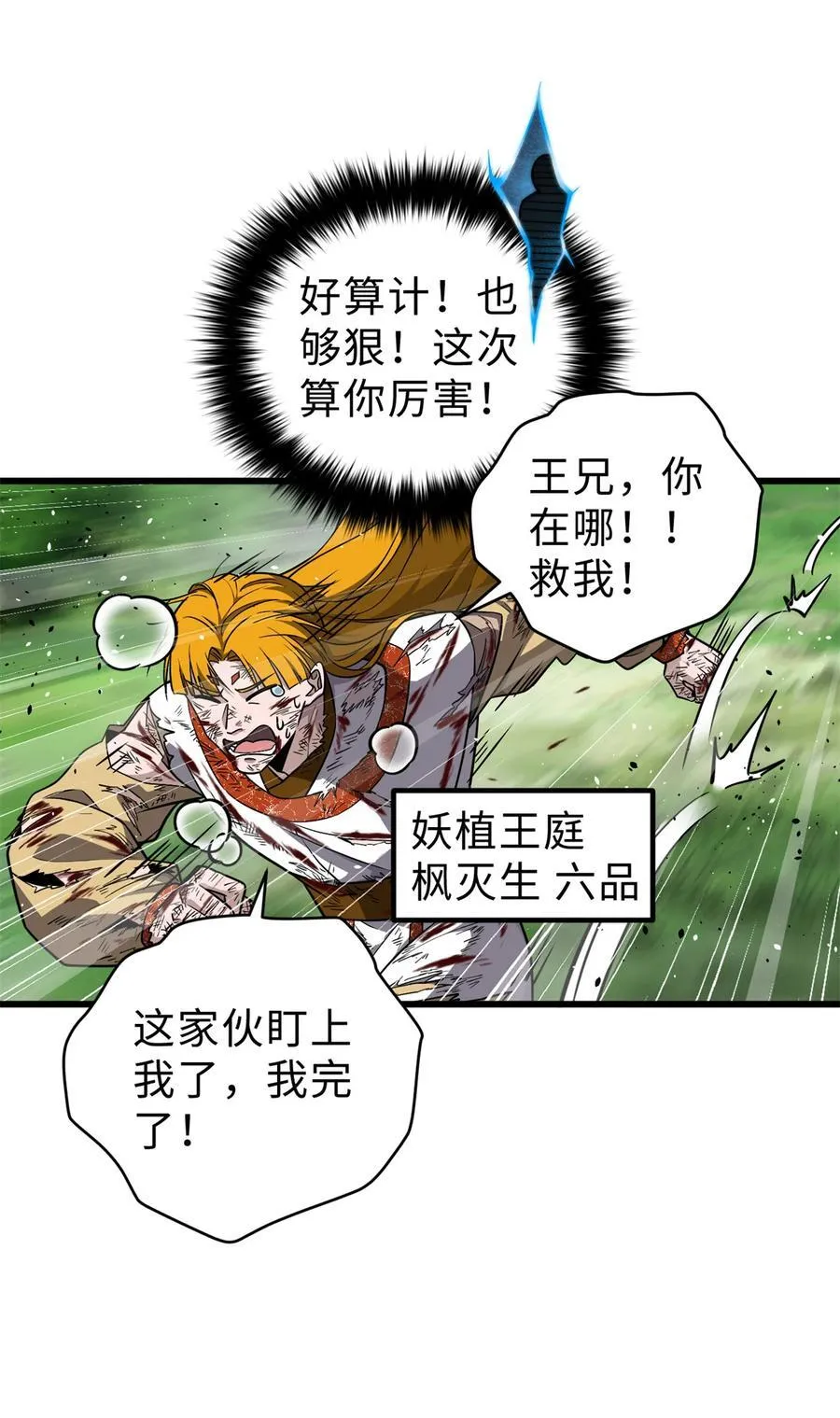 284 假弟弟4
