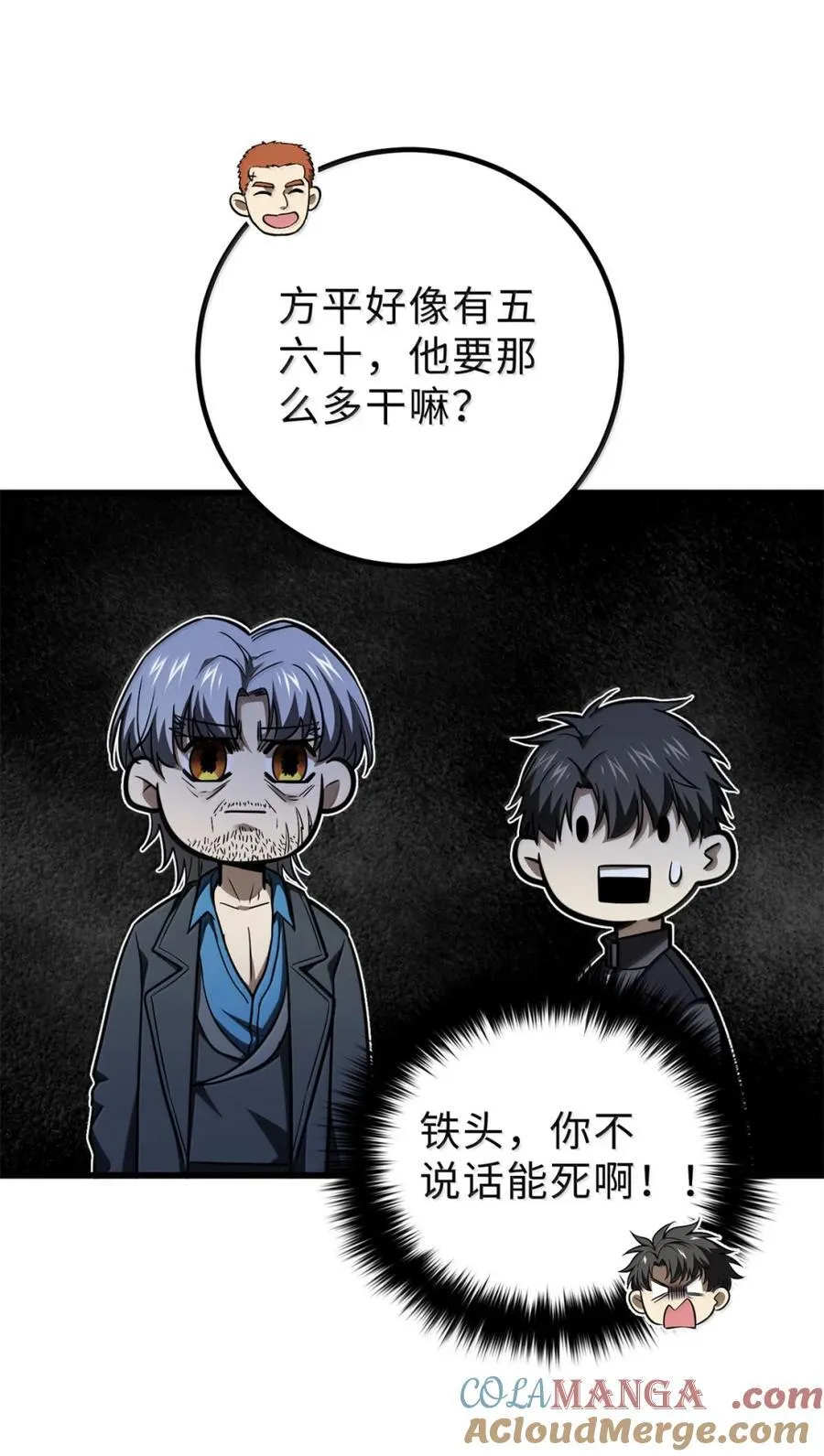 286 做贼才心虚42