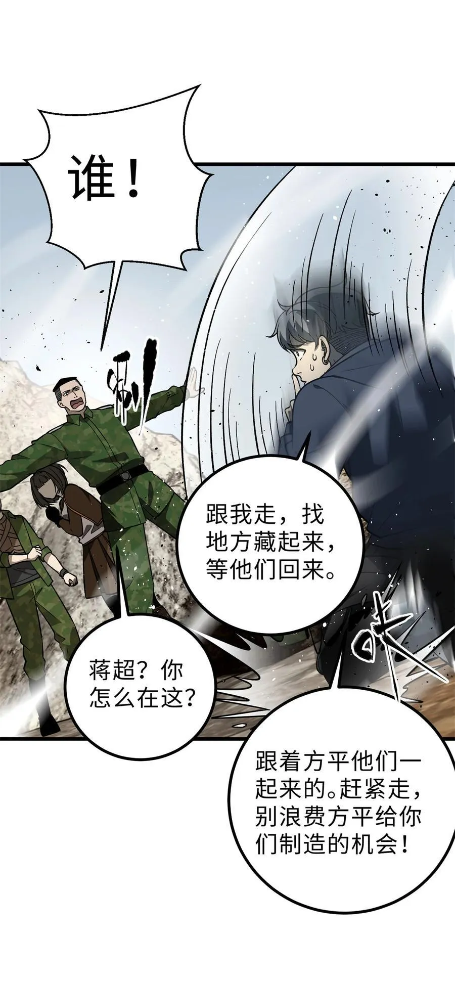 282 战王后裔的霸道46