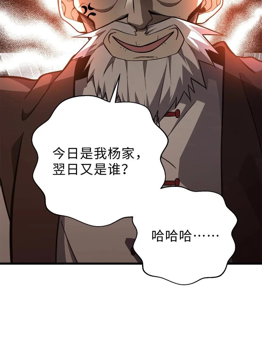 276 谁算计谁35