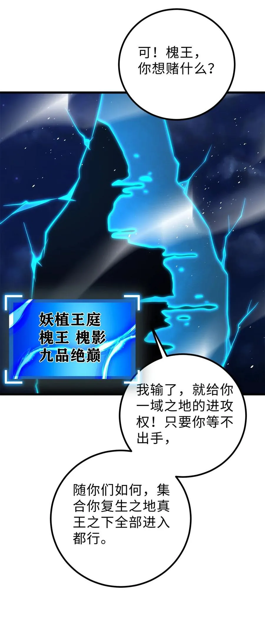 279 进入禁区43
