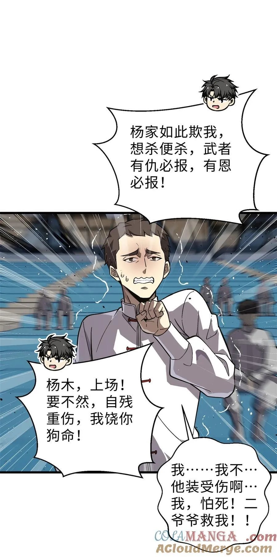 276 谁算计谁27