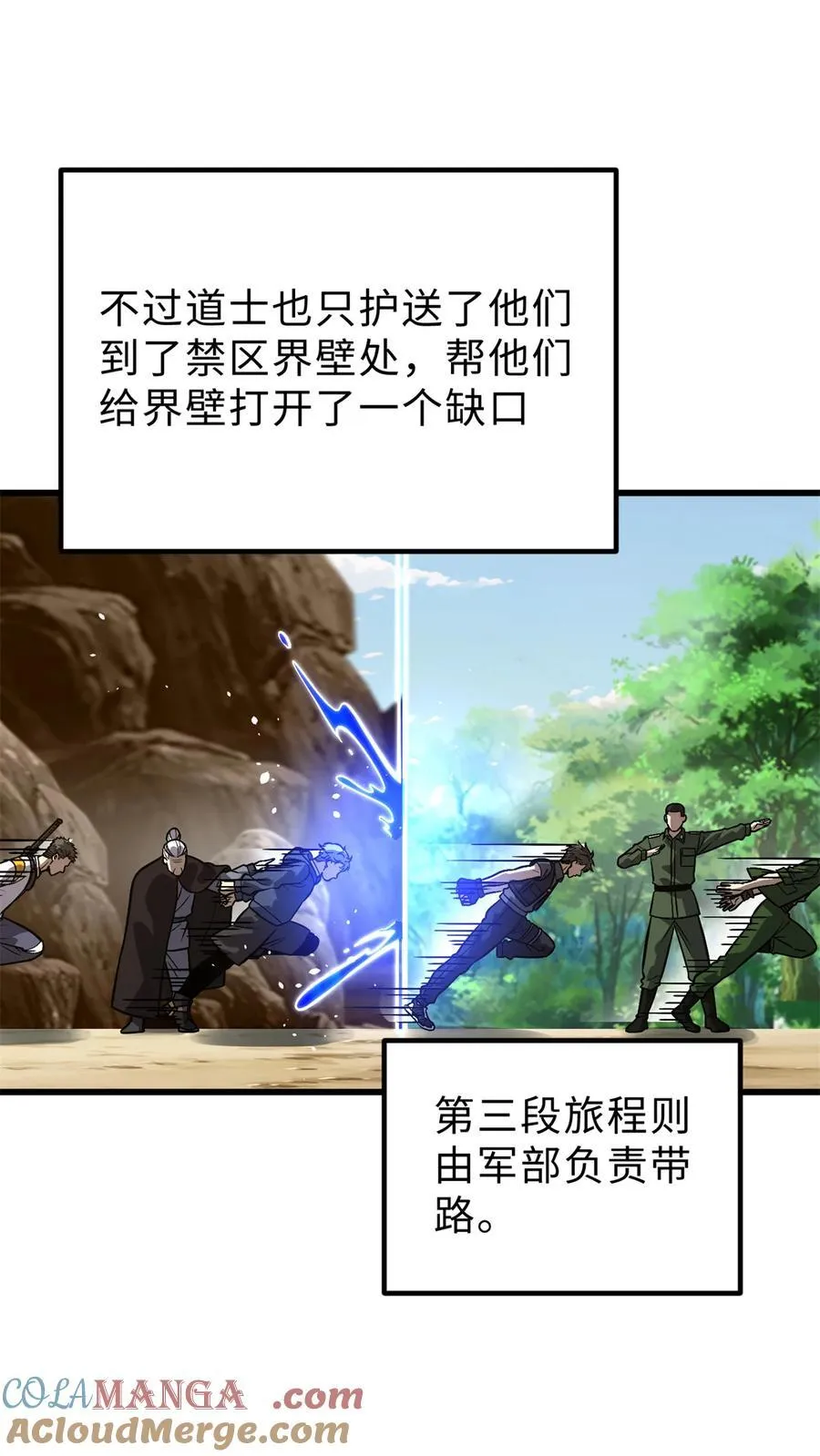 279 进入禁区6
