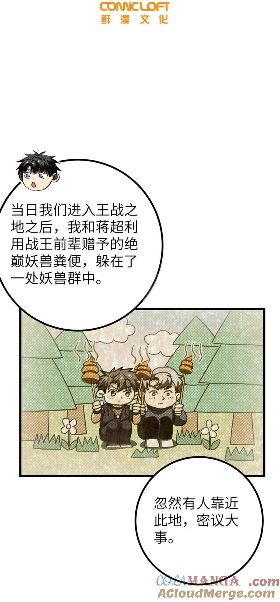 286 做贼才心虚6