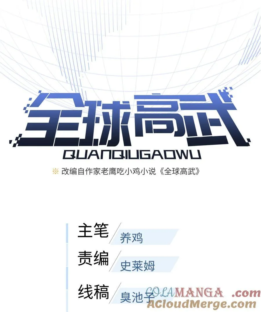 282 战王后裔的霸道6