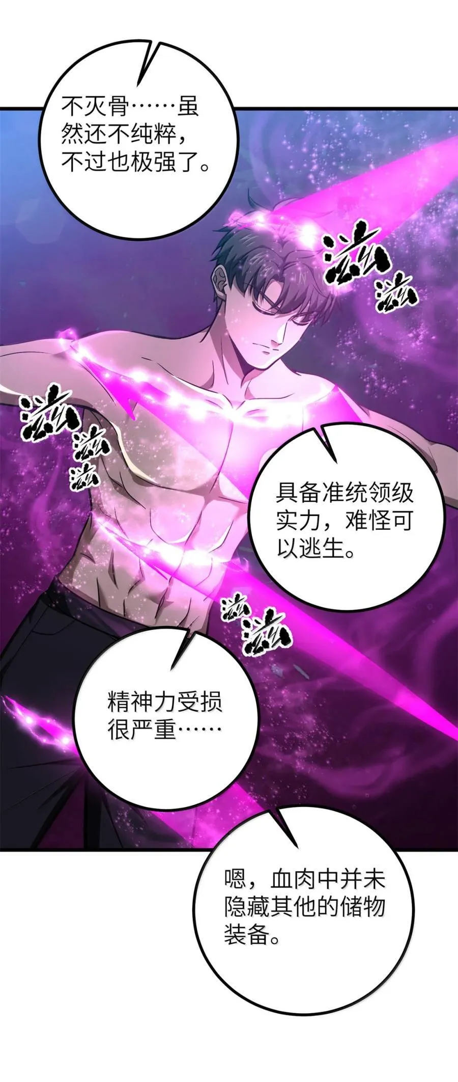 286 做贼才心虚19