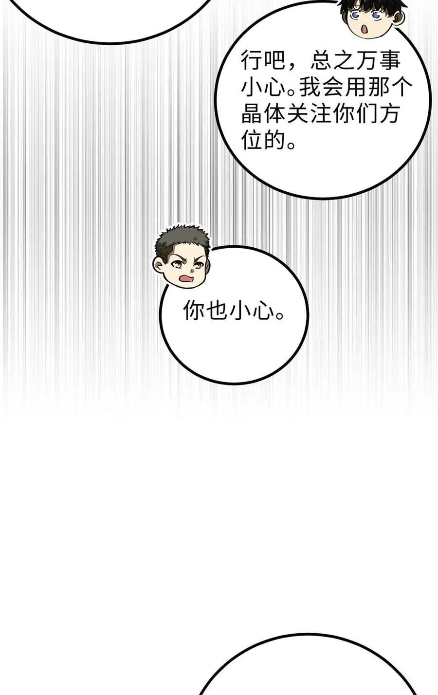 280 向王子殿下问好41