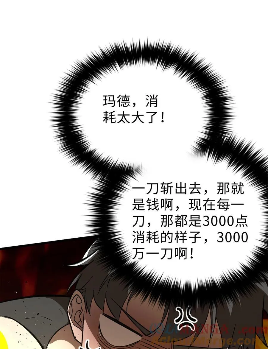 282 战王后裔的霸道51