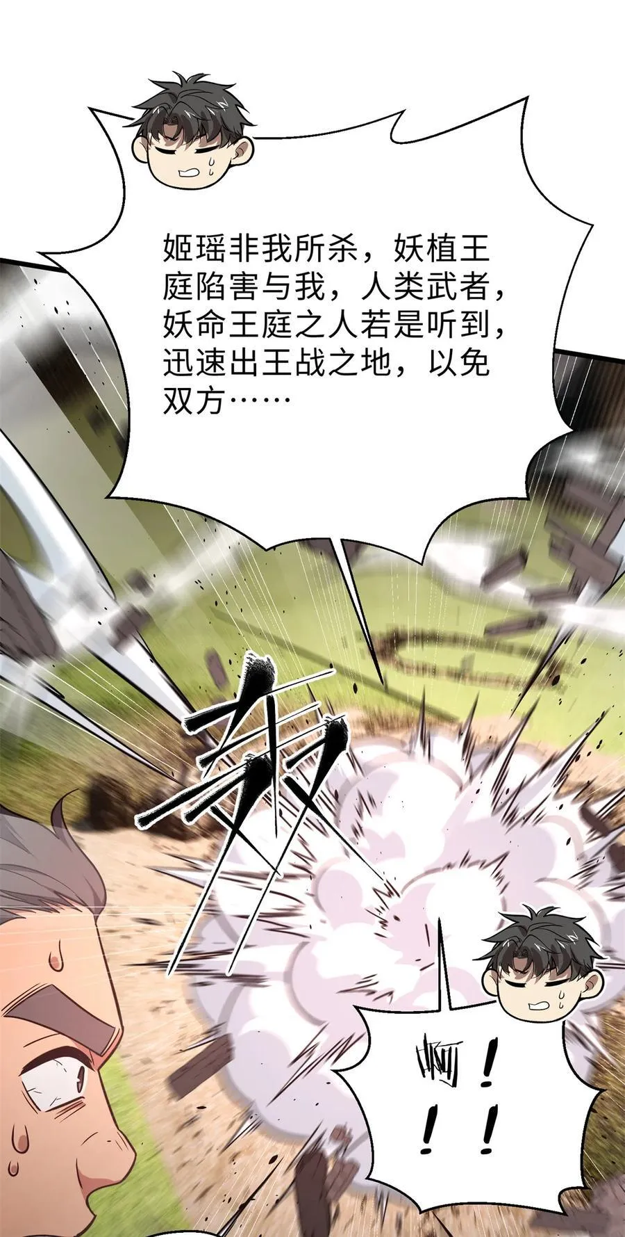 283 意外无处不在28