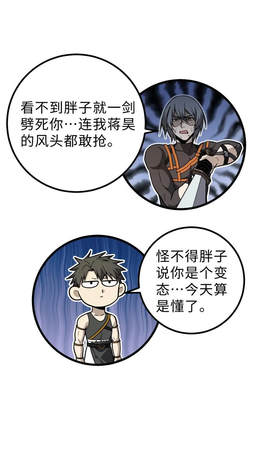 284 假弟弟17