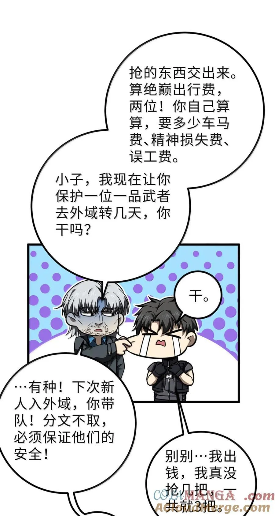 286 做贼才心虚39