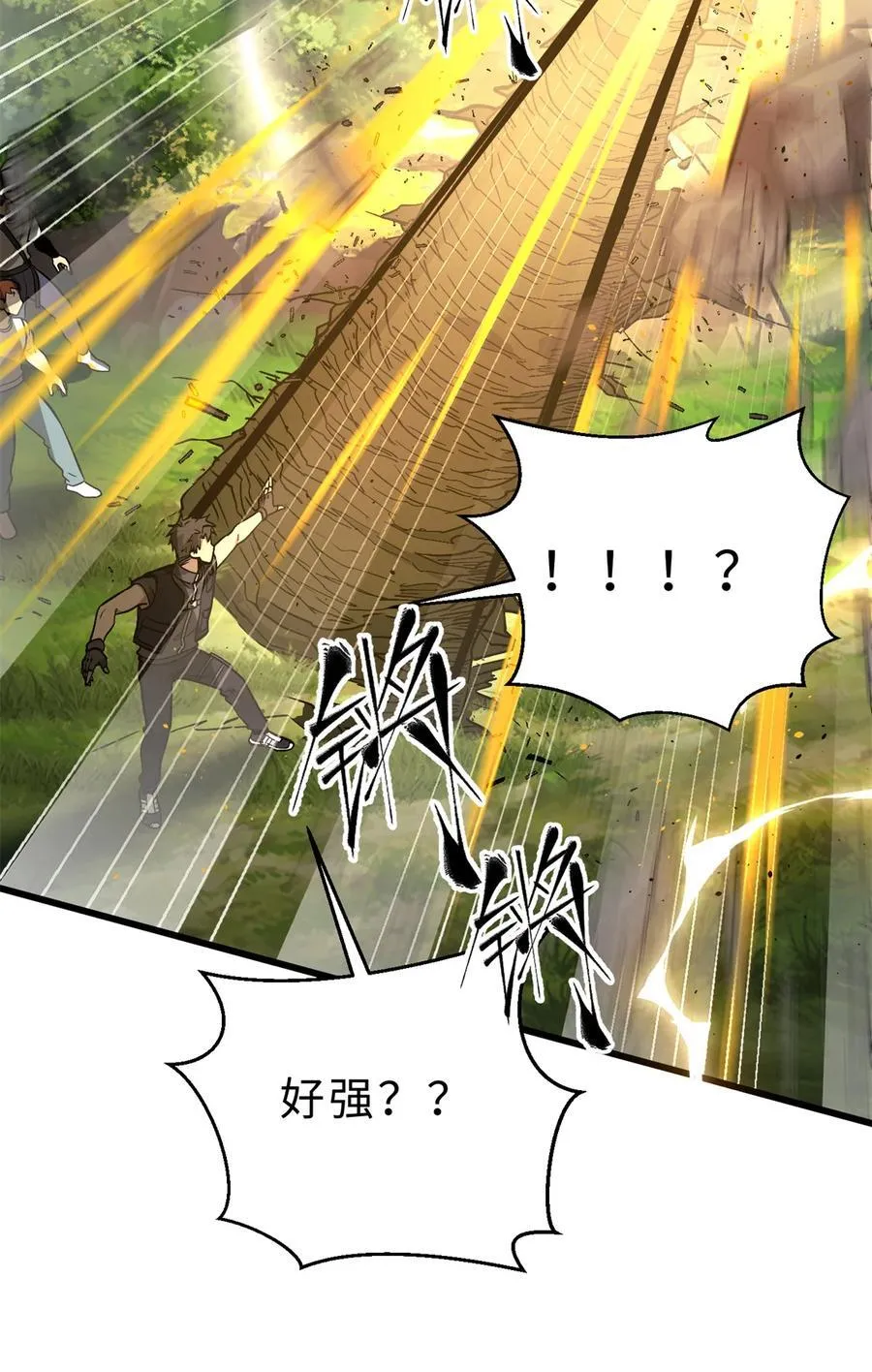 282 战王后裔的霸道22